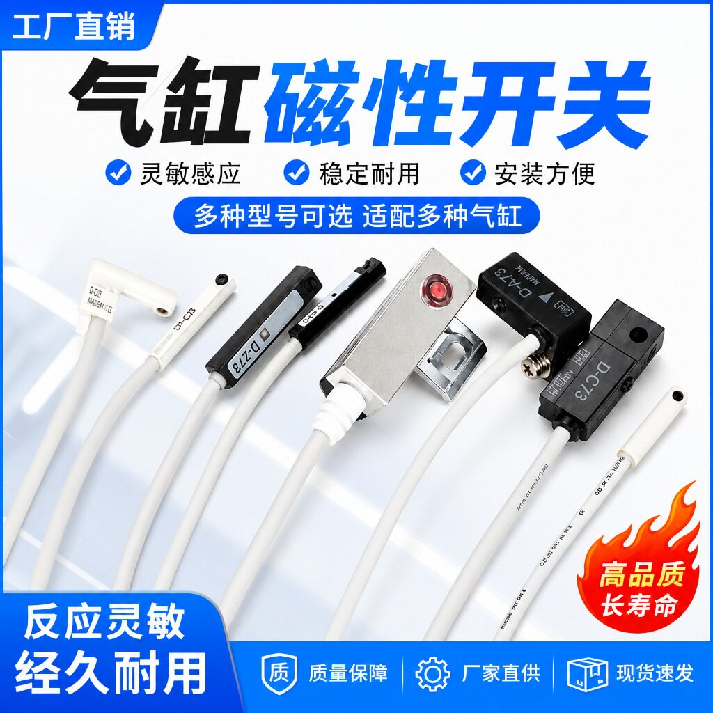 DIYI气缸感应器支架常闭磁性开关图片