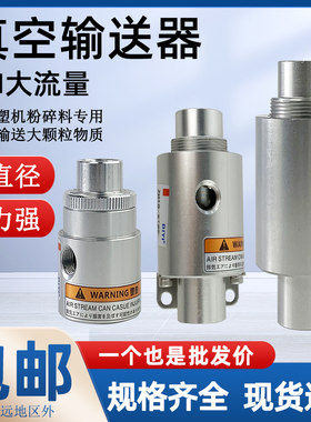 DIYI真空输送器空气放大器