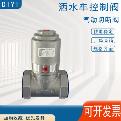 洒水车配件气动阀门开关气控阀电动控制喷水阀DN50水车气动切断阀