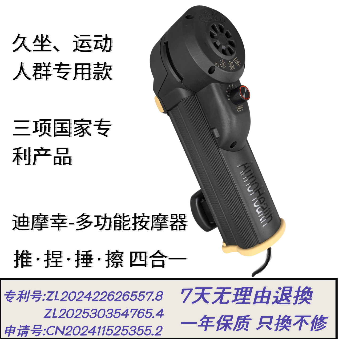 迪摩幸多功能按摩器 肩颈斜方肌 腰背 四肢推油 肌肉放松