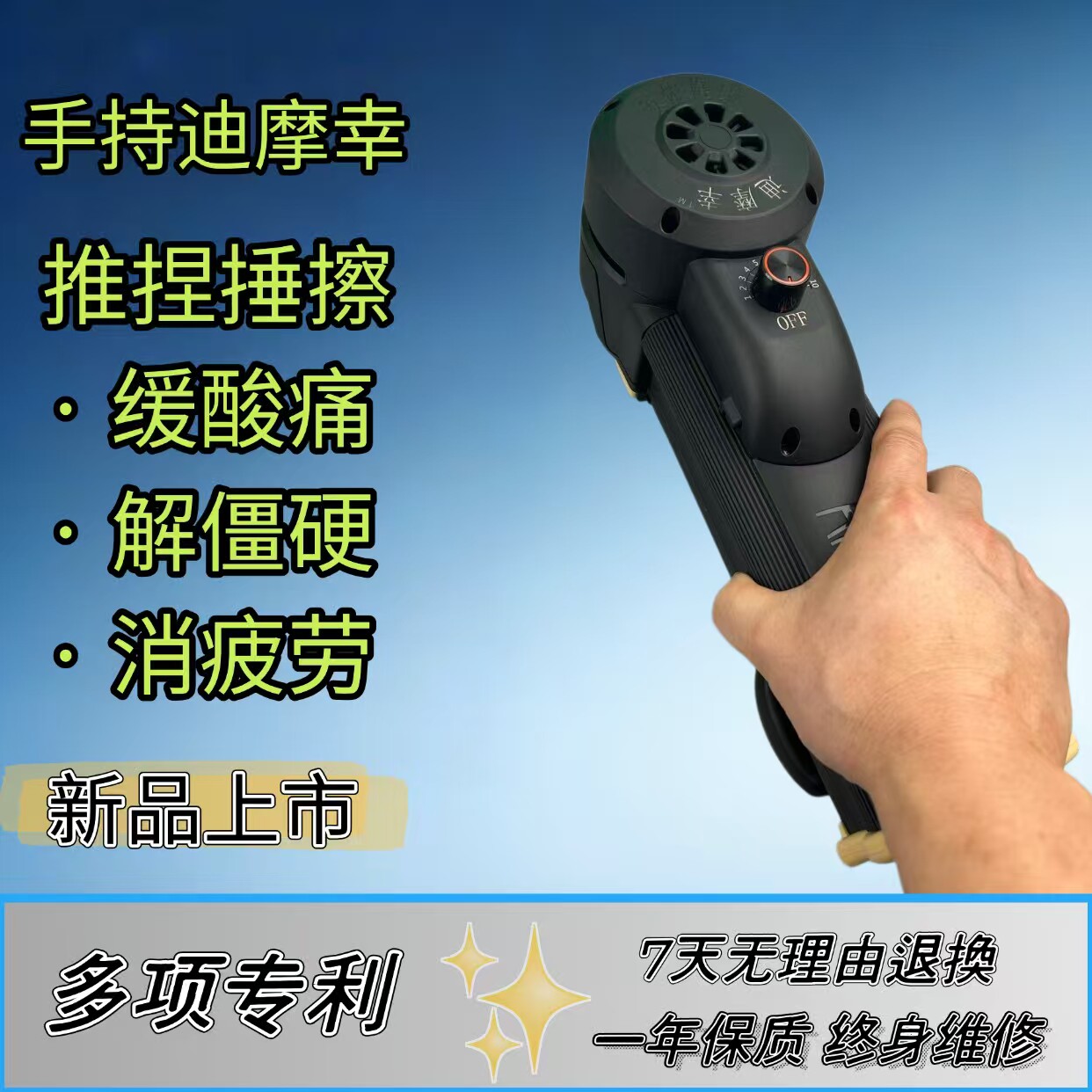 迪摩幸按摩器辅助擦药油肩颈腰四肢推油生热肌肉放松筋膜枪