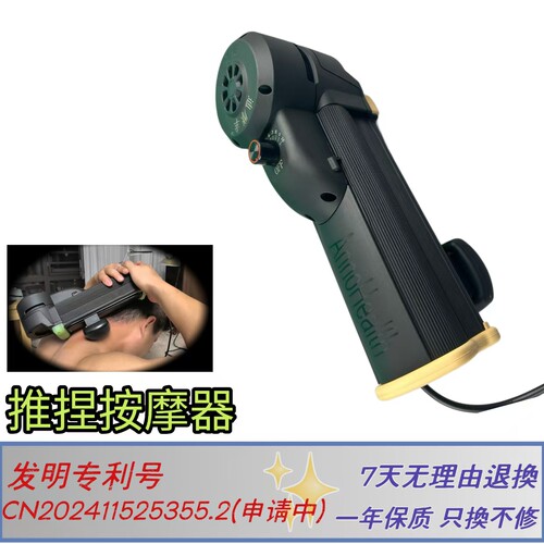 迪摩幸按摩器辅助擦药油 肩颈腰四肢推油生热肌肉放松