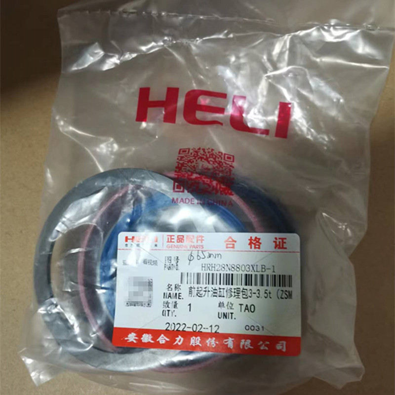 合力叉车前大缸油封起升修理包3吨全自由3.5吨中缸油封修理
