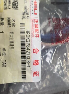 叉车配件油封大修包2-2.5T 合力叉车前大缸油封 HRDK2P8421XLB-1