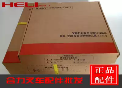 Heli stacker original clutch plate press plate assembly Stacker clutch plate driven plate assembly original factory