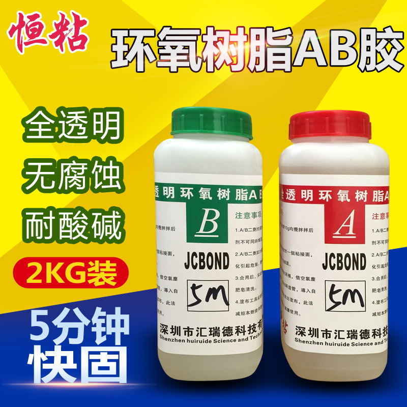 5分钟快干透明强力pu丙烯酸AB胶