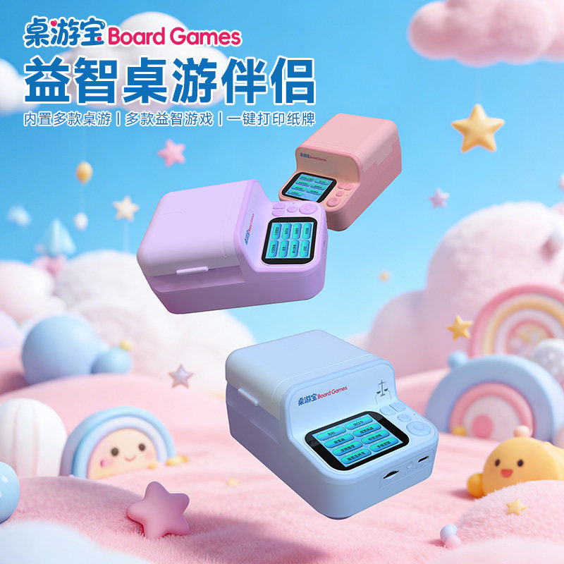 互动桌游宝自带可打印出纸牌游戏益智多人亲子聚会狼人杀逻辑推理