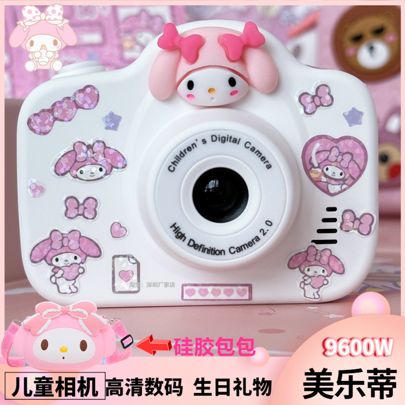 儿童小相机美乐蒂拍照网红女童高清数码库洛米玩具男孩童生日礼物怎么看?