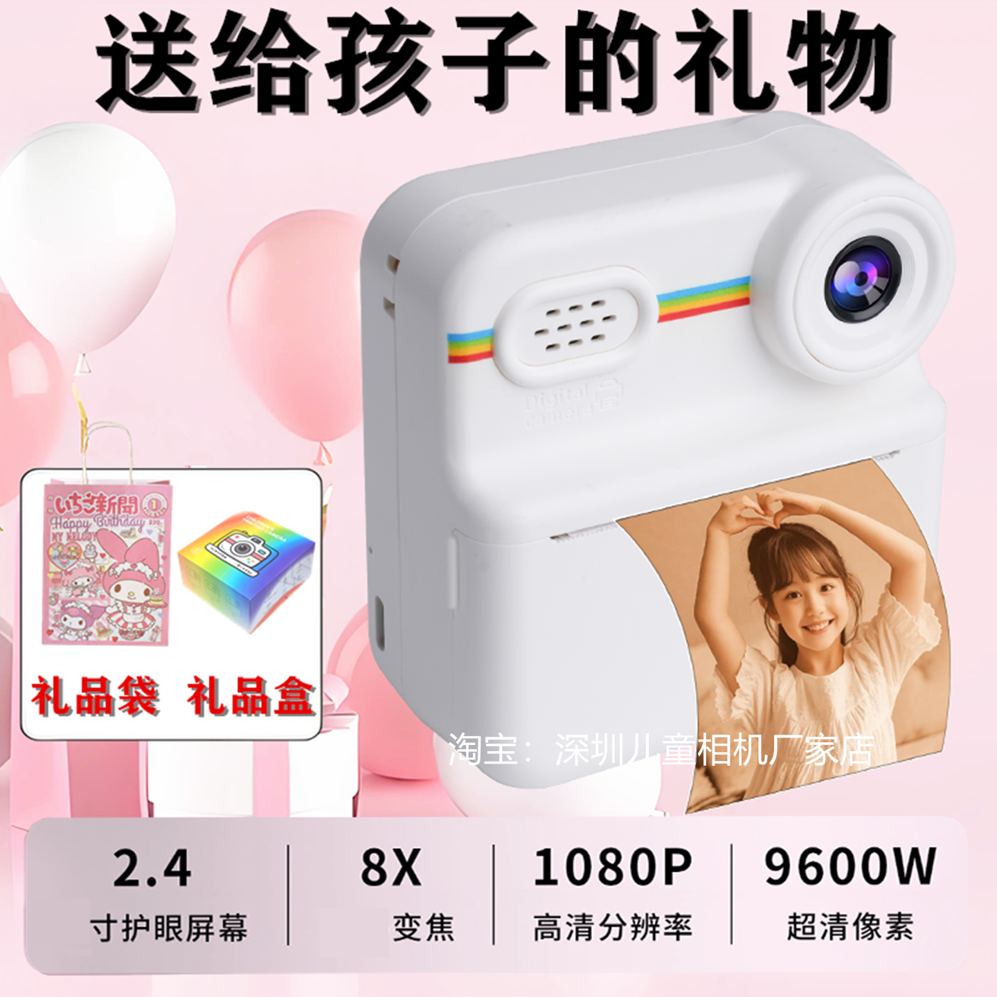 儿童拍立得美乐蒂生日礼物打彩色