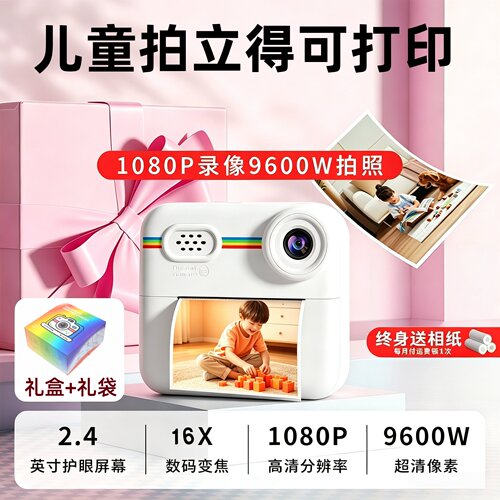 儿童拍立得可打印彩色照片