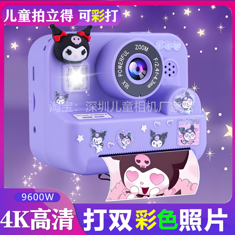 儿童拍立得照相机可打印彩色照片