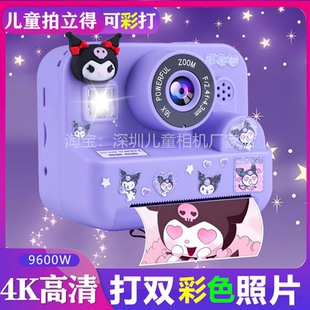 儿童相机可打印彩色照片库洛米拍立得自带直接出彩打高像素可照相