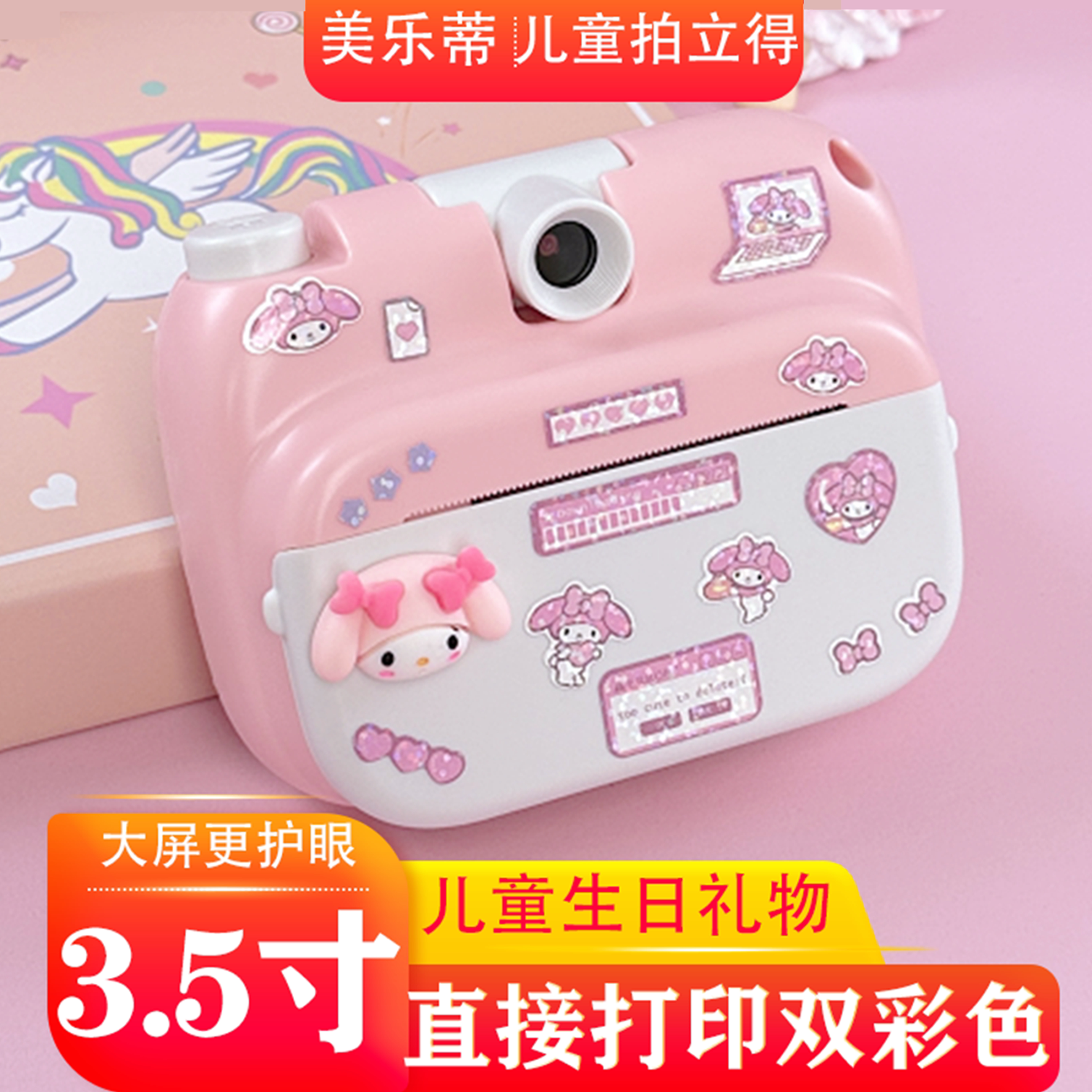 儿童照相机可拍照可以直接打印出彩色照片自带美乐蒂拍立得无游戏