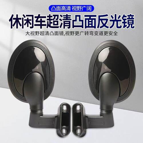 休闲车后视镜视野清晰角度可调