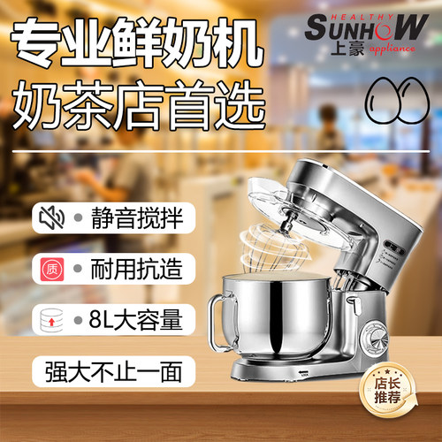 上豪KA-6606家用多功能厨师机和面机揉面机搅拌鲜奶机打蛋