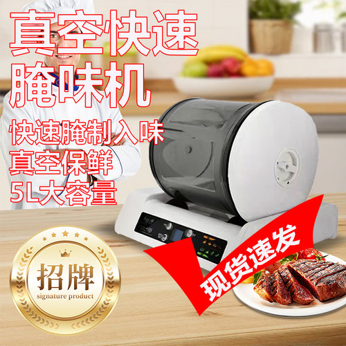 上豪真空腌制机5L大容量滚揉机小型食品腌制机商用腌鸡翅真空保鲜