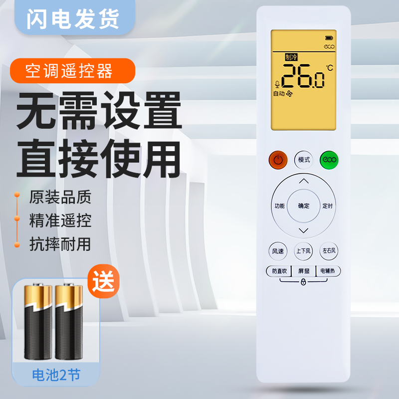 适用美的 华凌智联空调遥控器万能通用RN10L2(B2HS)/BG-H 06E(2HS