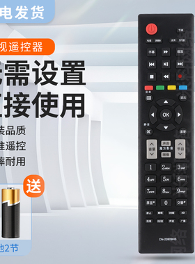 适用海信电视遥控器CN-22609HS LED39L188 LED32/40EC191D