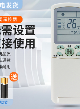 适用海尔空调遥控器YR-H74通用YR-H68 YR-H78 YR-H88 YR-H79