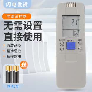 65NA RCH 3602V 3502V 7001 适用海信空调遥控器RCH 3201G 50VA通