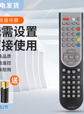 适用海信电视遥控器CN-21658 TLM3207 TLM3207U TLM4236P CN-2165