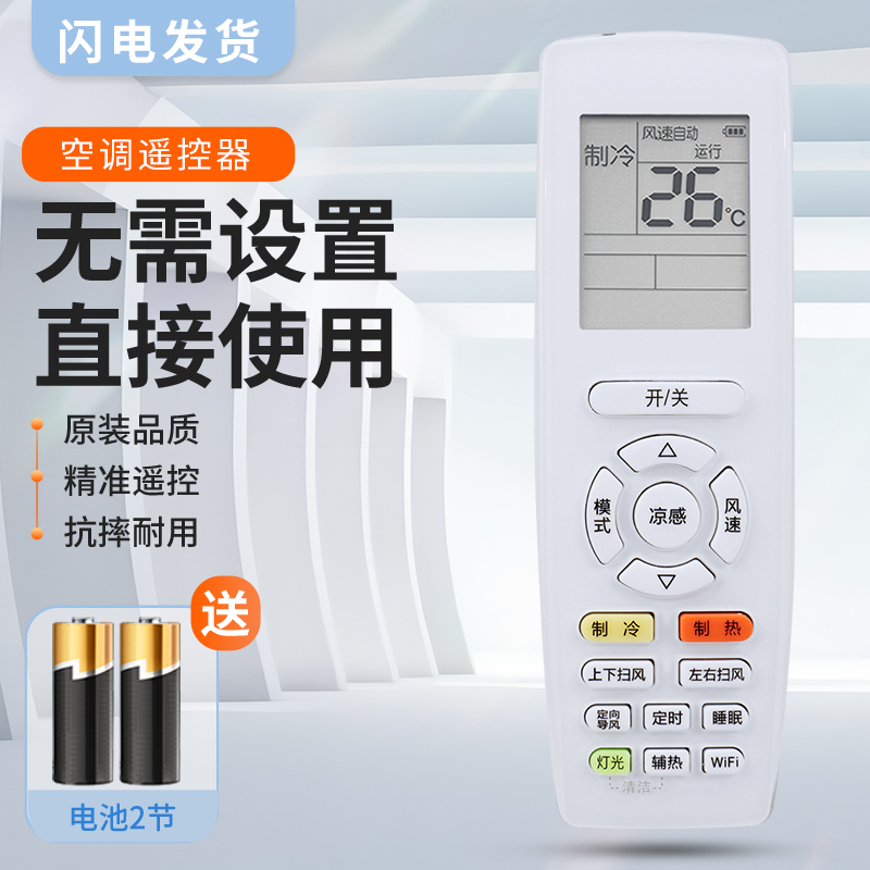 适用格力凉感分体变频中央空调遥控器YAP0F20 YAP0F21 YAPOF20