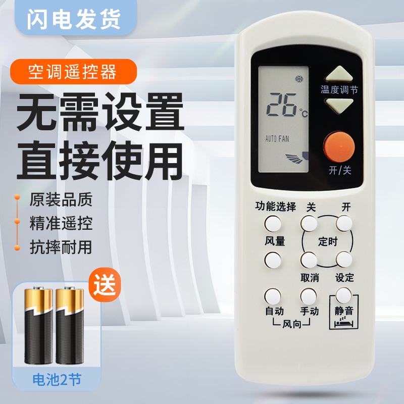适用松下空调遥控器A75C2045/2044CS-C95KW C125KW C145KW 静音键