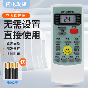 H009 YKR H888 102 H008 适用AUX奥克斯空调遥控器YKR