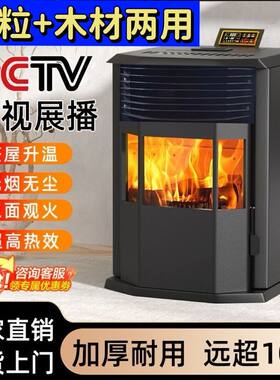 鑫磐玺无烟节能生物质颗粒取暖炉