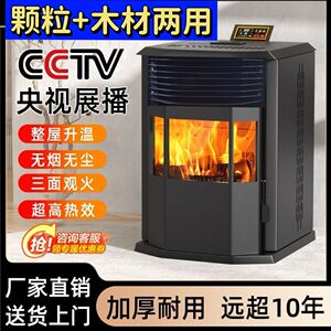 新款高端欧式生物质颗粒取暖炉木柴两用商用环保燃料节能家用无烟
