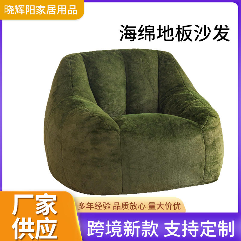 海绵地板沙发单人卧室房间阳台休闲带靠背舒适豆袋沙发懒人座椅