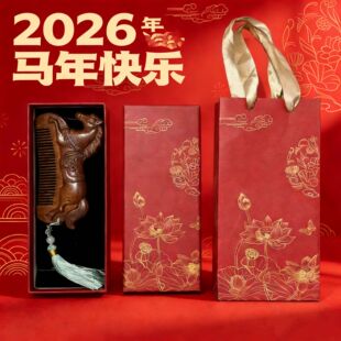 马年梳子精品伴手礼盒装按摩梳檀木木梳子蓬松颅顶马年按摩梳
