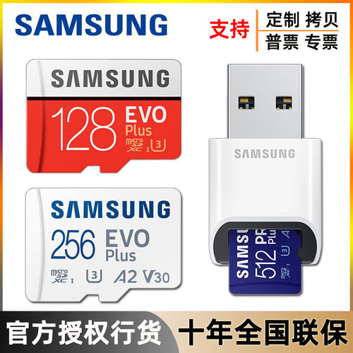 三星TF卡64G 128G 256G 512G内存卡电玩U3游戏机无人机存储卡批发