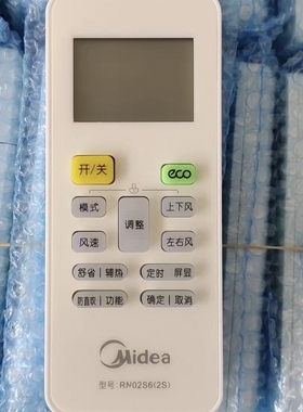 全新拍摄美的华凌空调遥控器RN02S6(2S) 通用 N8HA1/3 N8HF1/3