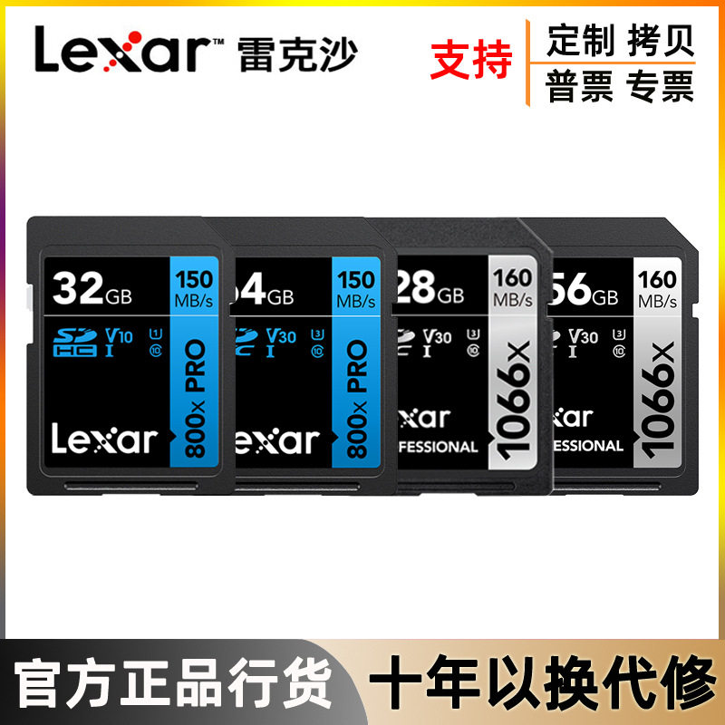 雷克沙SD大卡800XPRO高速U3单反数码相机 32G 64G128G 256G内存卡
