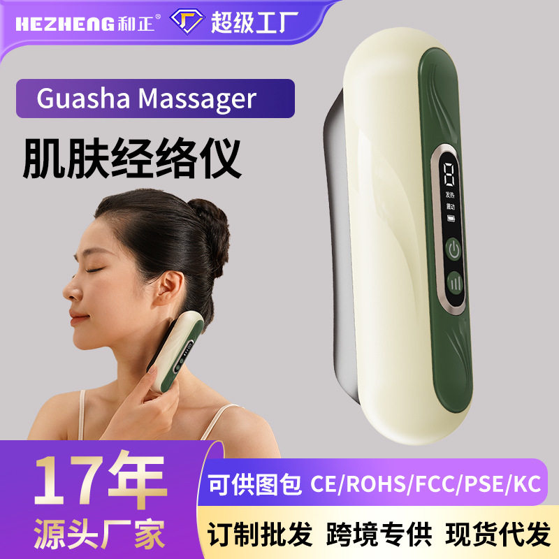 和正全身电动热敷V脸刮痧仪按摩器红光美肤仪教师情人节商务礼品