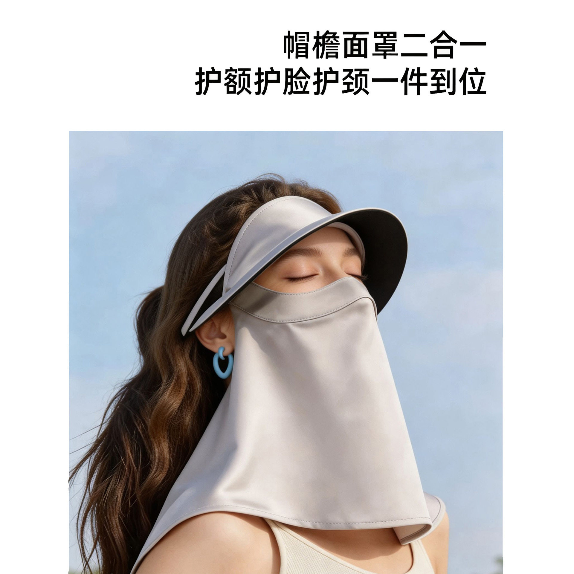 真丝透气带帽檐防晒面罩男夏季桑蚕丝全脸防紫外线护颈一体帽子