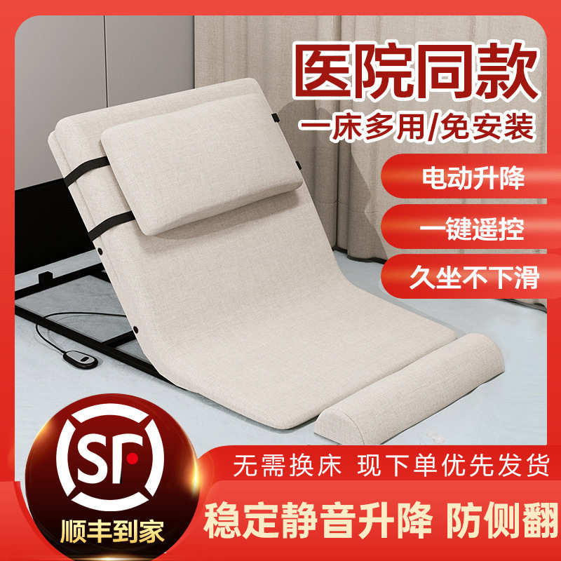 老人起床辅助器电动起身器家用护理卧床垫起背器自动升降靠背神器