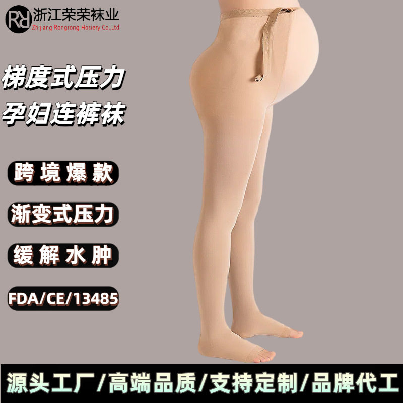 亚马逊可调节孕妇压力袜产前防水肿压力连裤袜怀孕期YI用弹力袜