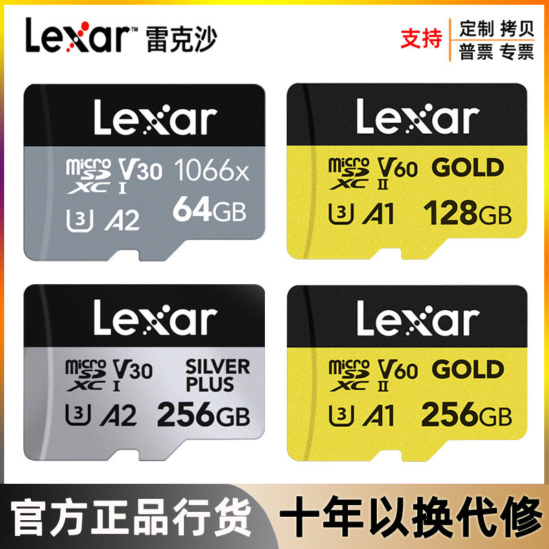 雷克沙无人机U3高速TF卡运动相机监控纪录仪64GB 256G 128G内存卡