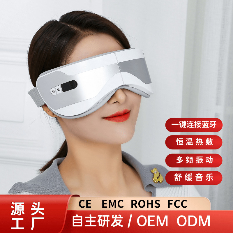 跨境蓝牙眼部按摩仪热敷眼罩护眼仪电动眼部按摩器深圳工厂批发