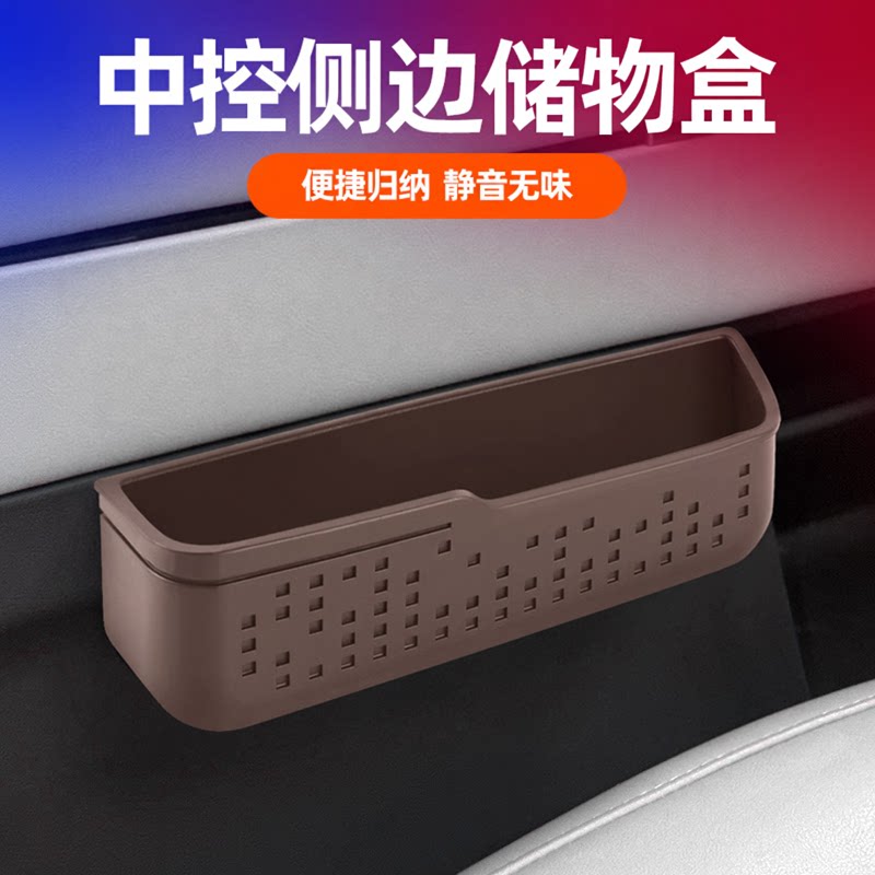 车载钥匙手机放置盒粘贴式收纳盒汽车中控台侧边储物兜车内置物袋