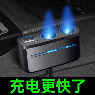 车载点烟器一拖三转换插头快充汽车用充电器usb接口电源插座