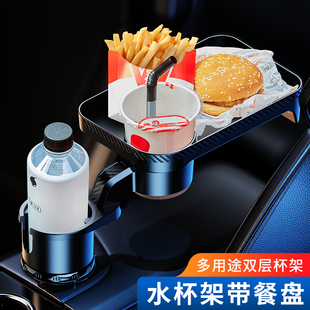 车载餐盘支架前排置物架汽车水杯架中控台扩展器副驾驶小桌板餐桌