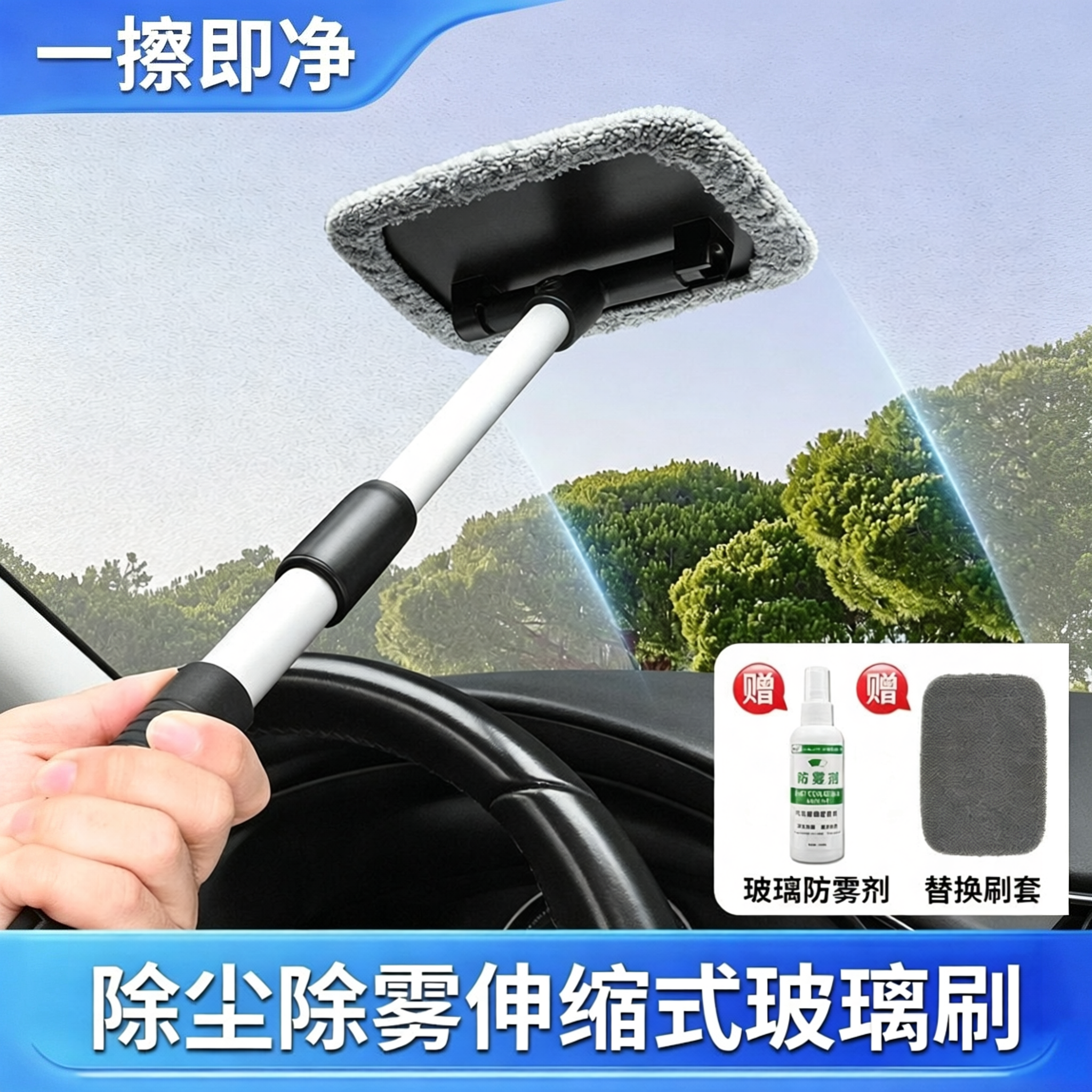 汽车前挡风内玻璃除雾刷车窗去雾清洁刷车用除尘掸子擦车神器工具