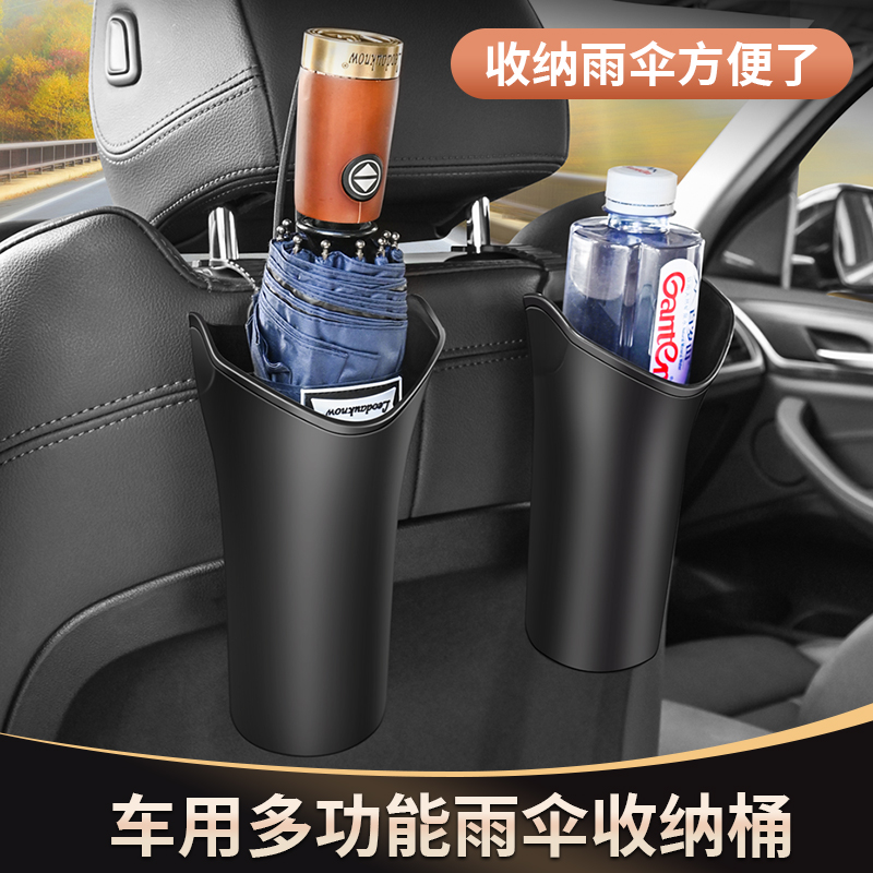 汽车雨伞收纳桶后排折叠雨伞放置架专用固定器车载防水置物桶用品