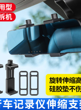行车记录仪固定支架卡扣绑带配件