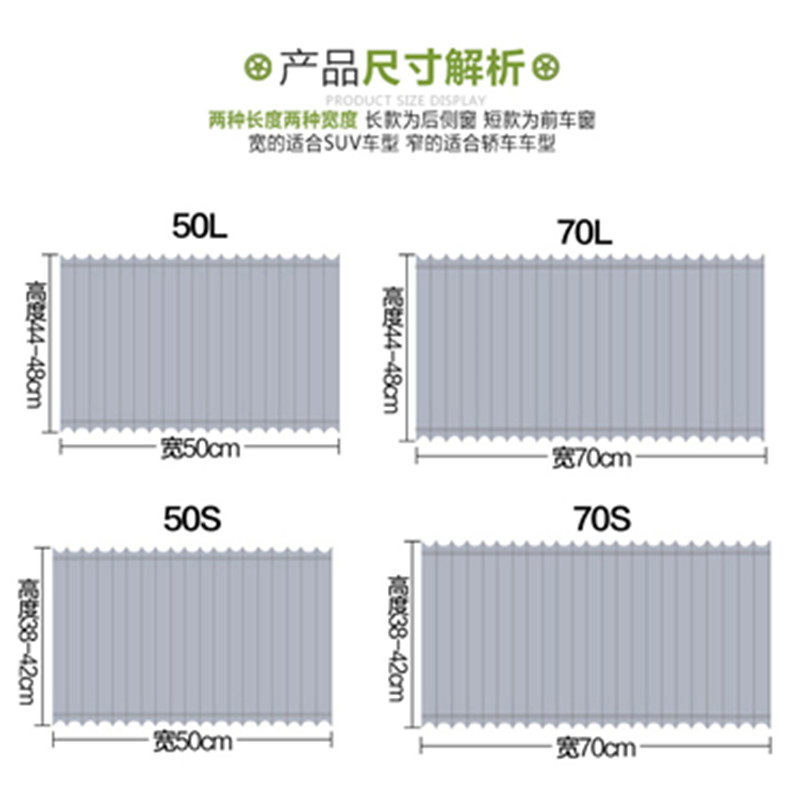 汽车后窗帘轨道式隔热遮阳挡车用防晒遮光布收缩后档后座用遮阳板