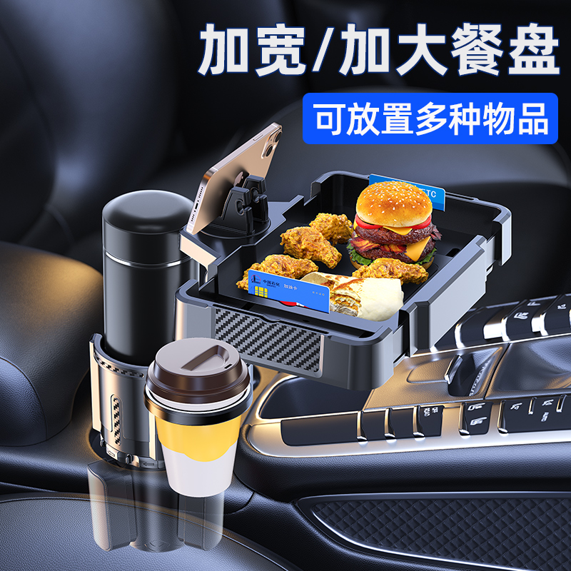 车载小桌板汽车水杯架扩展器副驾驶餐盘多功能置物架前排车内餐桌