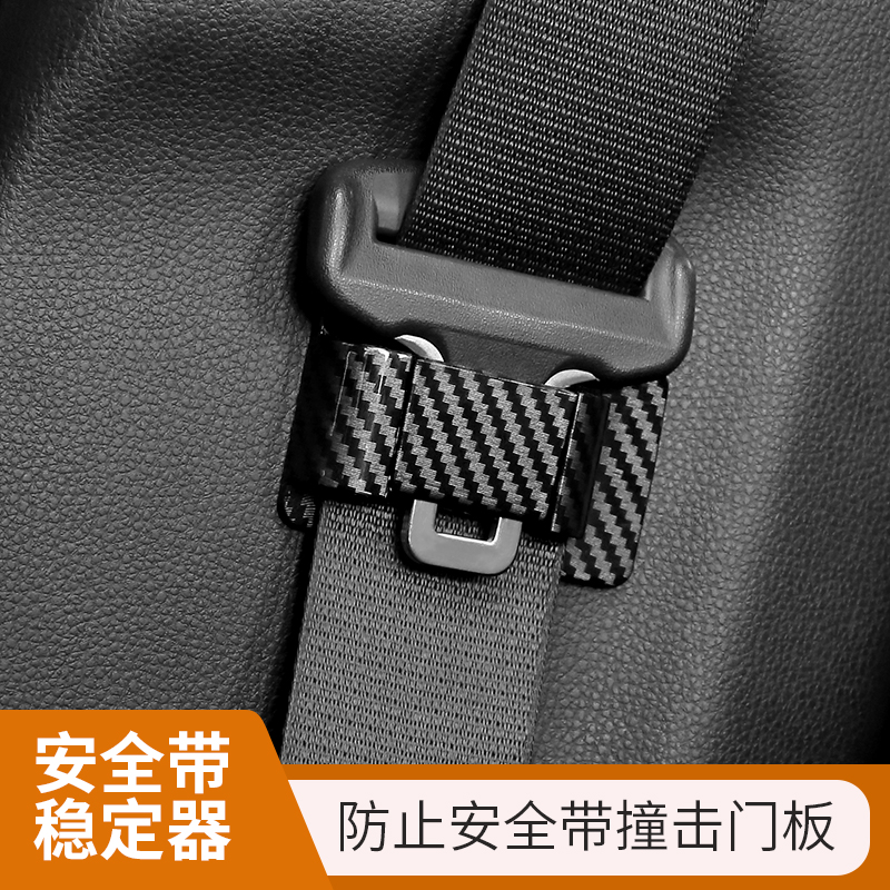 汽车安全带收紧器固定夹子限位器